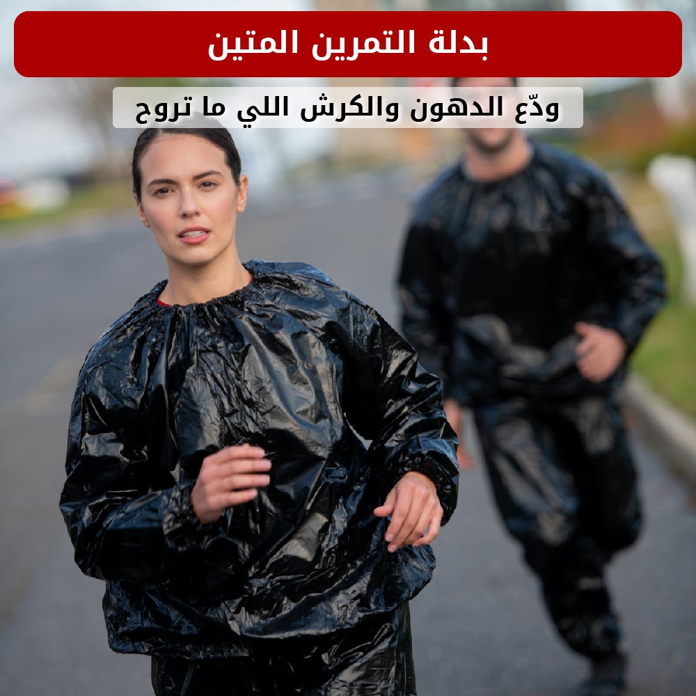 برو فيت بدلة التمرين المتين - متجر رحلة