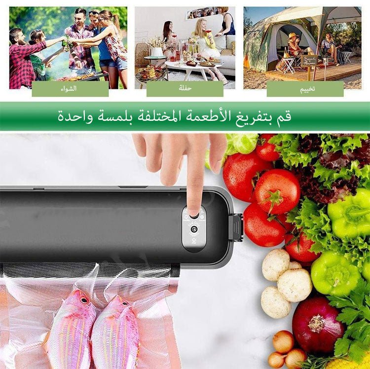 جهاز ختم الفراغ - متجر رحلة