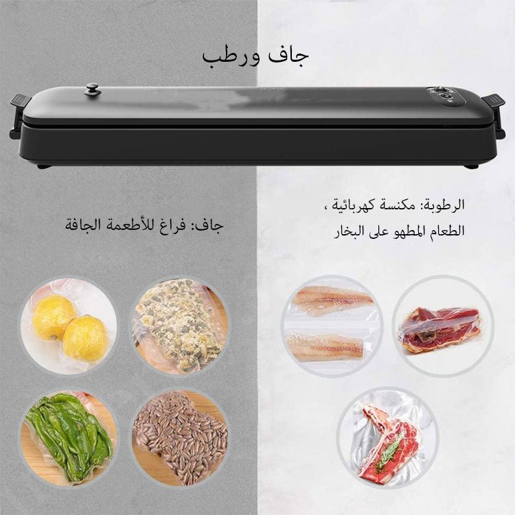 جهاز ختم الفراغ - متجر رحلة