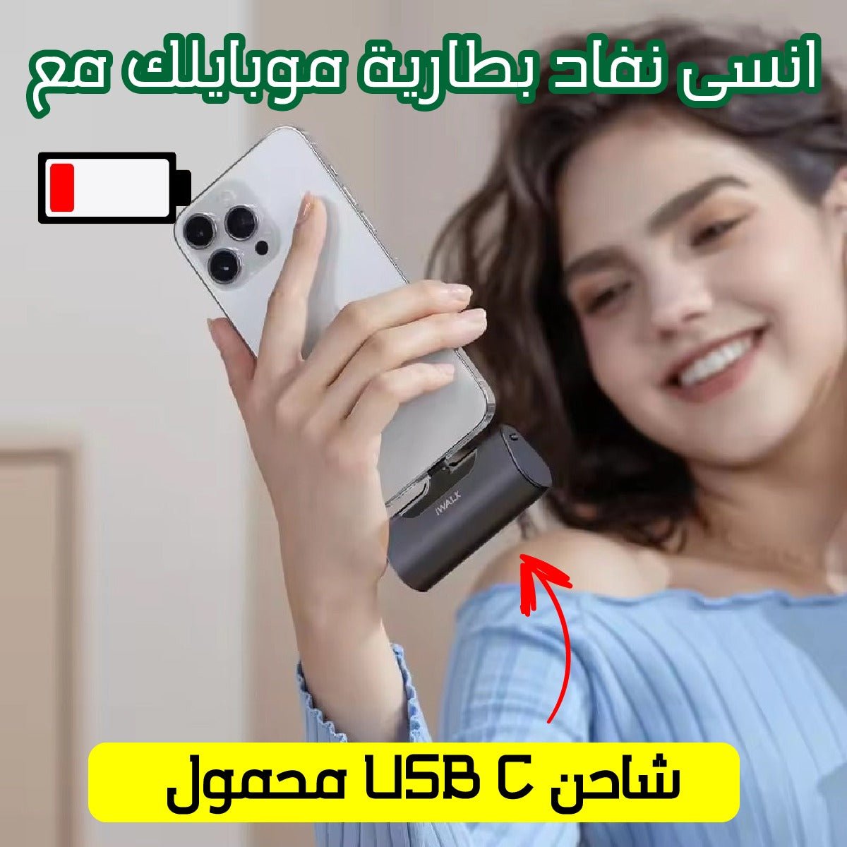 باور بانك صغير محمول بمنفذ USB C بسعة 4500mAh - متجر رحلة