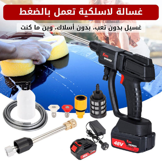 غسالة لاسلكية تعمل بالضغط - متجر رحلة