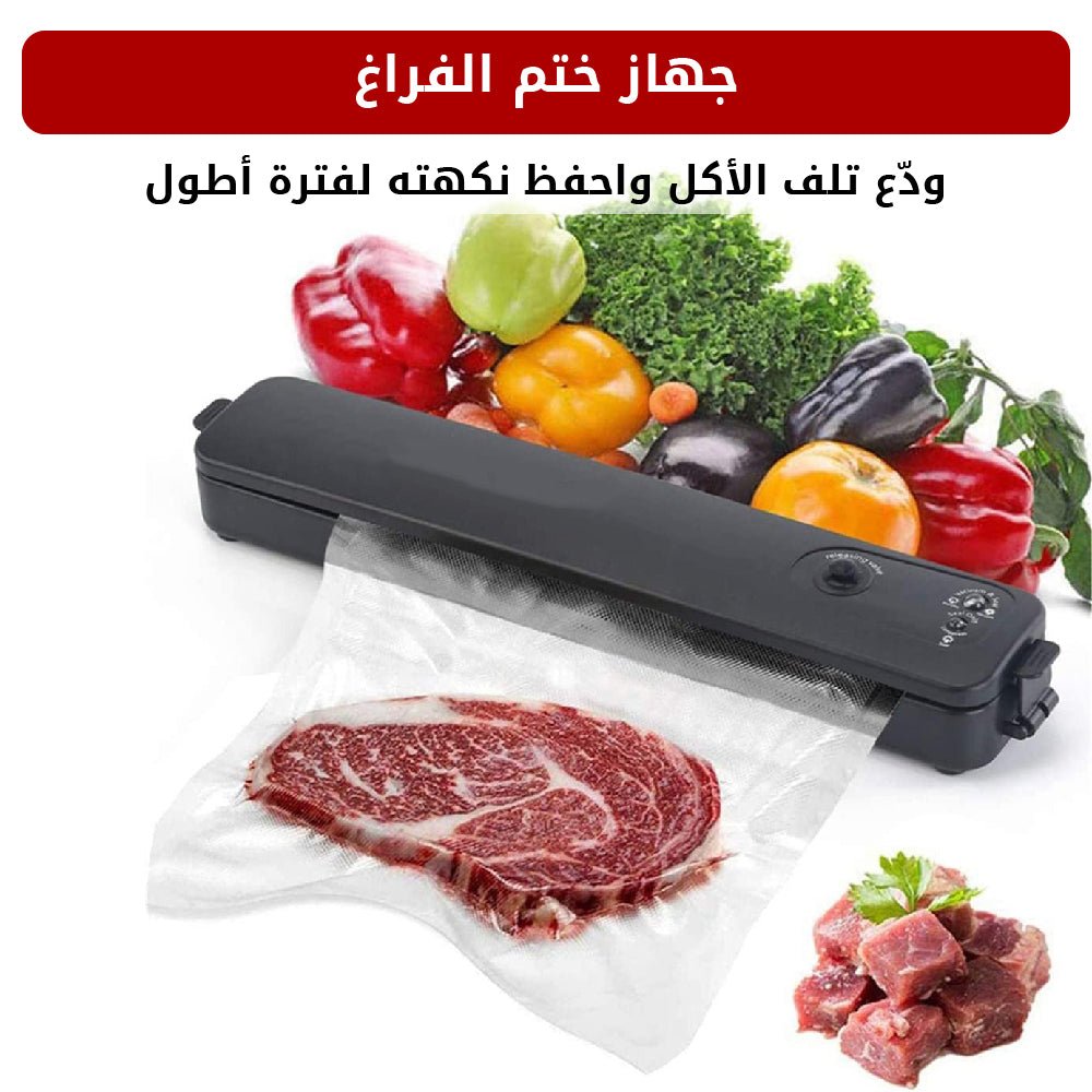 جهاز ختم الفراغ مع 10 أكياس - متجر رحلة