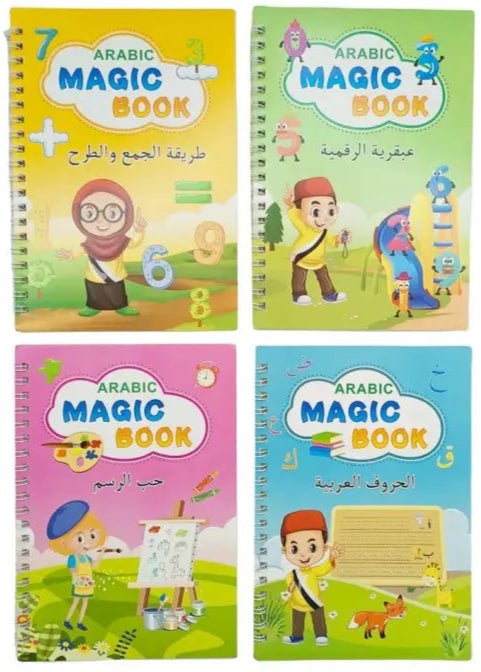 مجموعة 4 كتب عربية - متجر رحلة