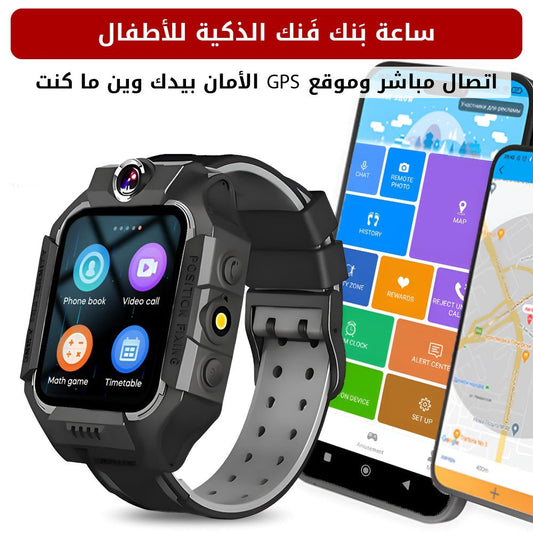ساعة بَنك فَنك الذكية للأطفال - متجر رحلة