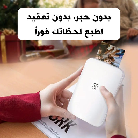 طابعة صور محمولة عالية الدقة بدون حبر