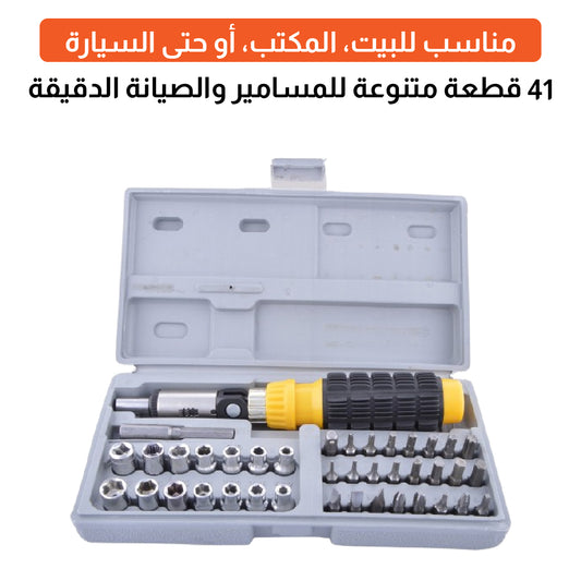 طقم مفكات 41 في 1