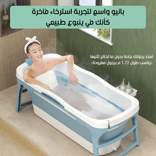 حوض استحمام محمول قابل للطي